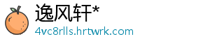 逸风轩*